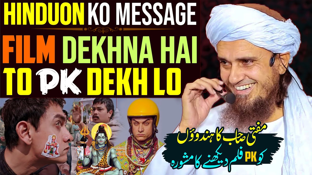 Hinduon Ko Message | Agar Kisi Hindu Ne Film Dekhna Hai To Pk Dekh Lo | Mufti Tariq Masood Special